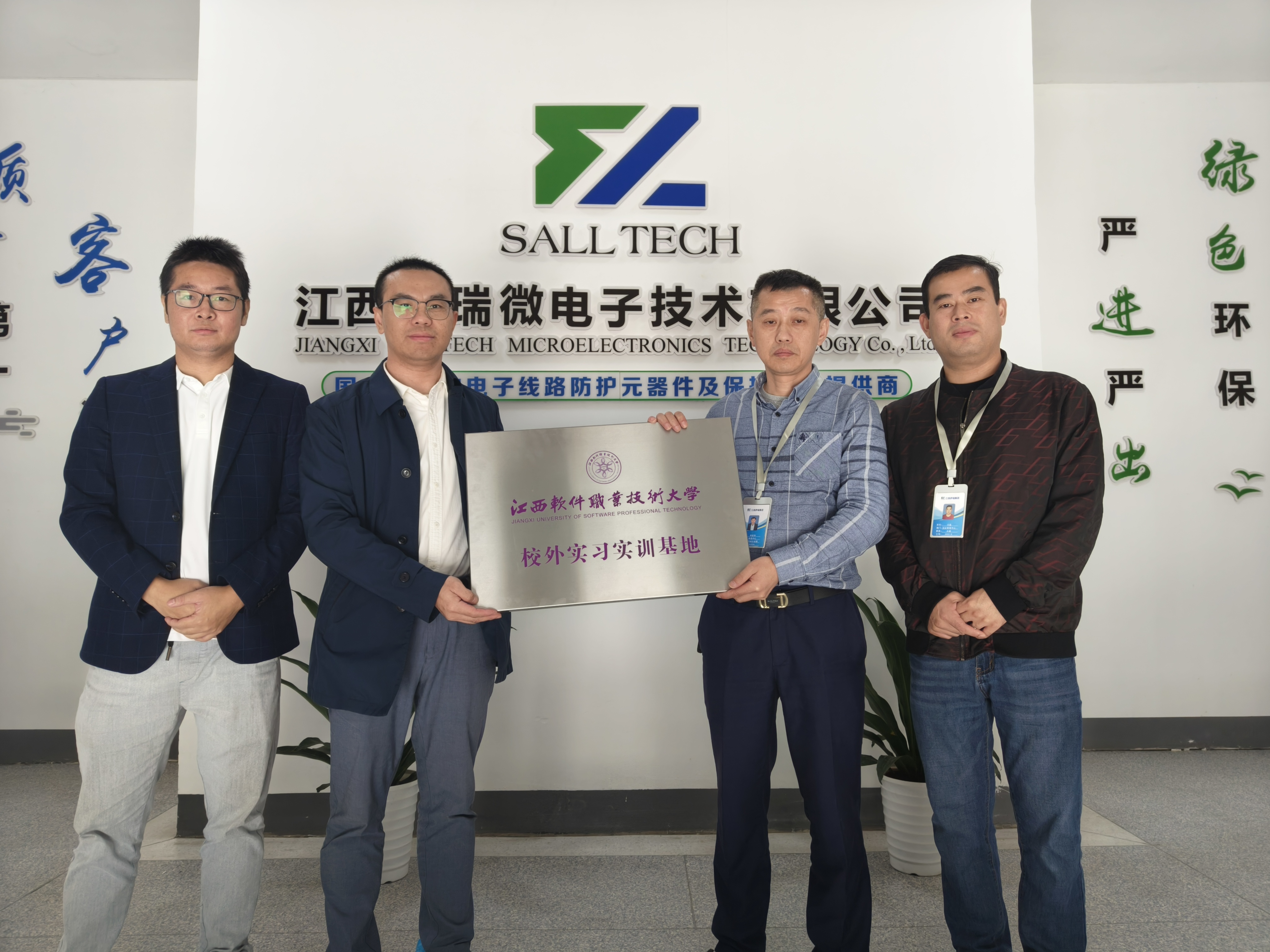 江西乐天使微电子与江西软件职业技术大学签订校企合作协议 共创人才培养新篇章